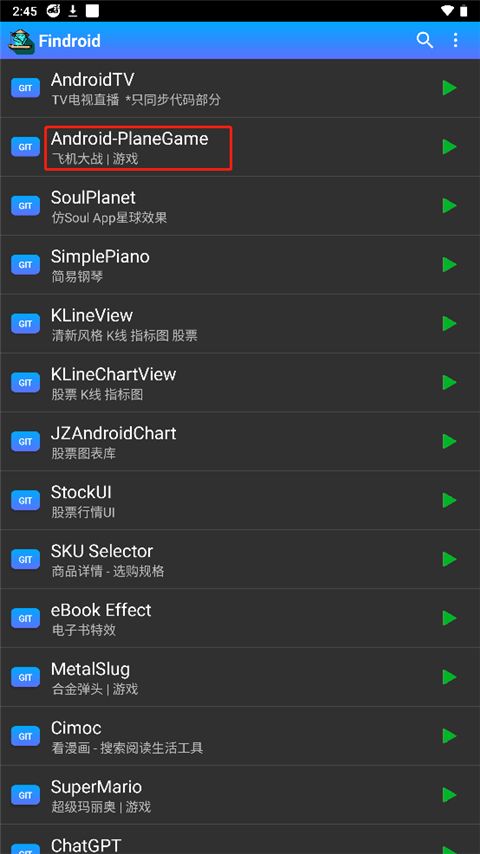 Findroid官方版(多功能开发工具) v1.0.5.7 安卓版
