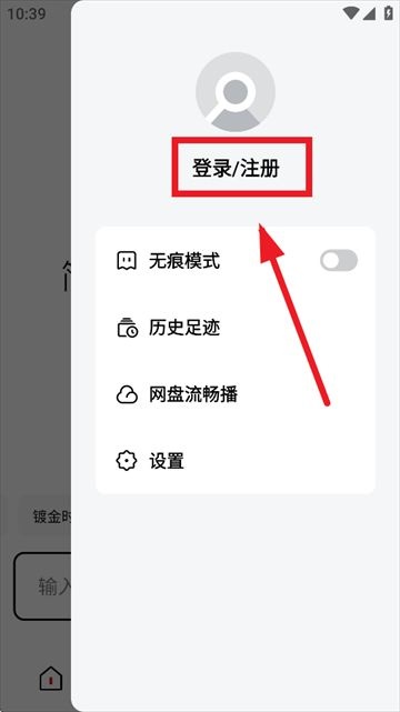 梯子AI(免费AI智能搜索工具) v1.8.1.10 安卓版
