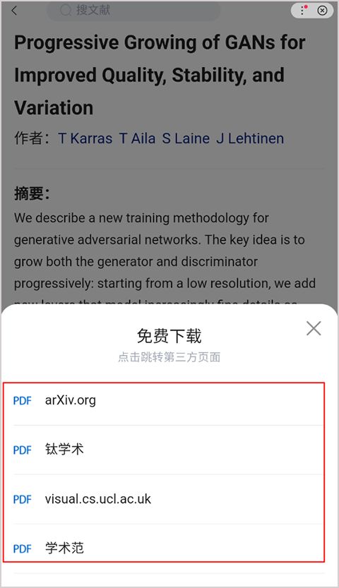 百度学术(AI 学术平台) v15.36.0.10 安卓版