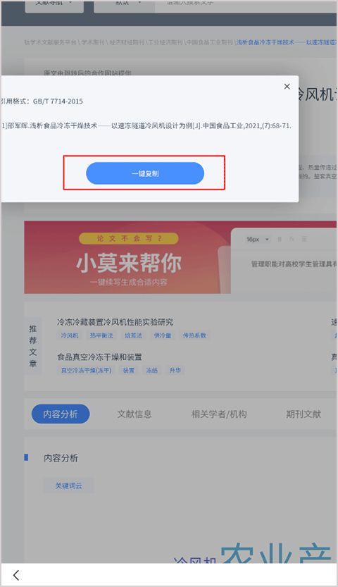百度学术(AI 学术平台) v15.36.0.10 安卓版