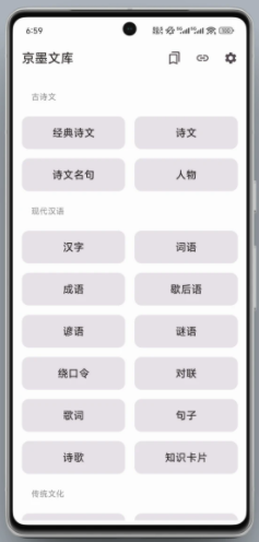 京墨(文库阅读查询学习工具) v1.15.3 安卓版 可离线