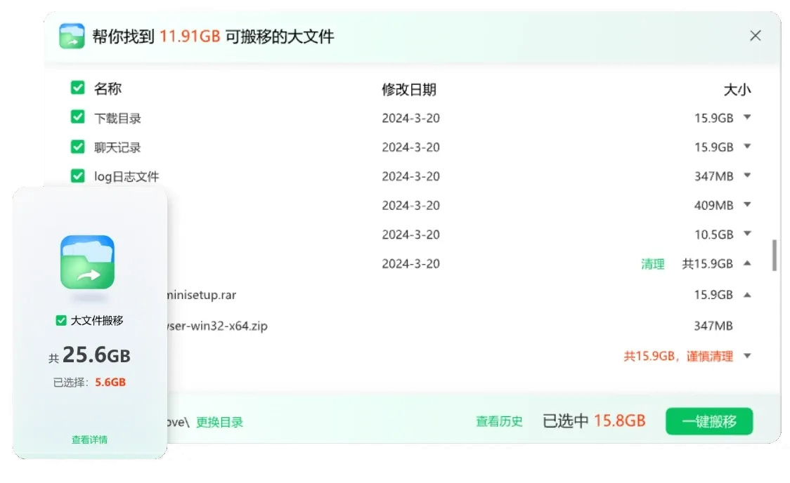 WinCare365清理大师(系统清理) v1.1224.1005.718 免费安装版