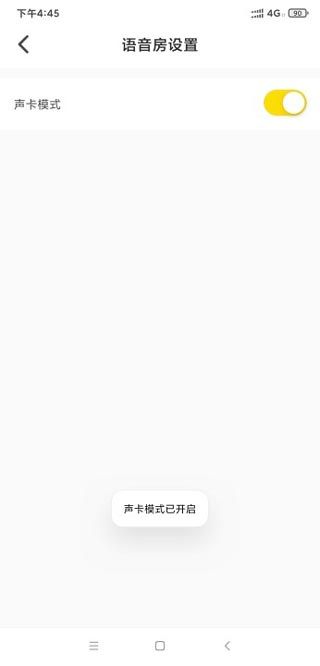 不鸽电竞(语音社交软件) v4.8.93安卓版