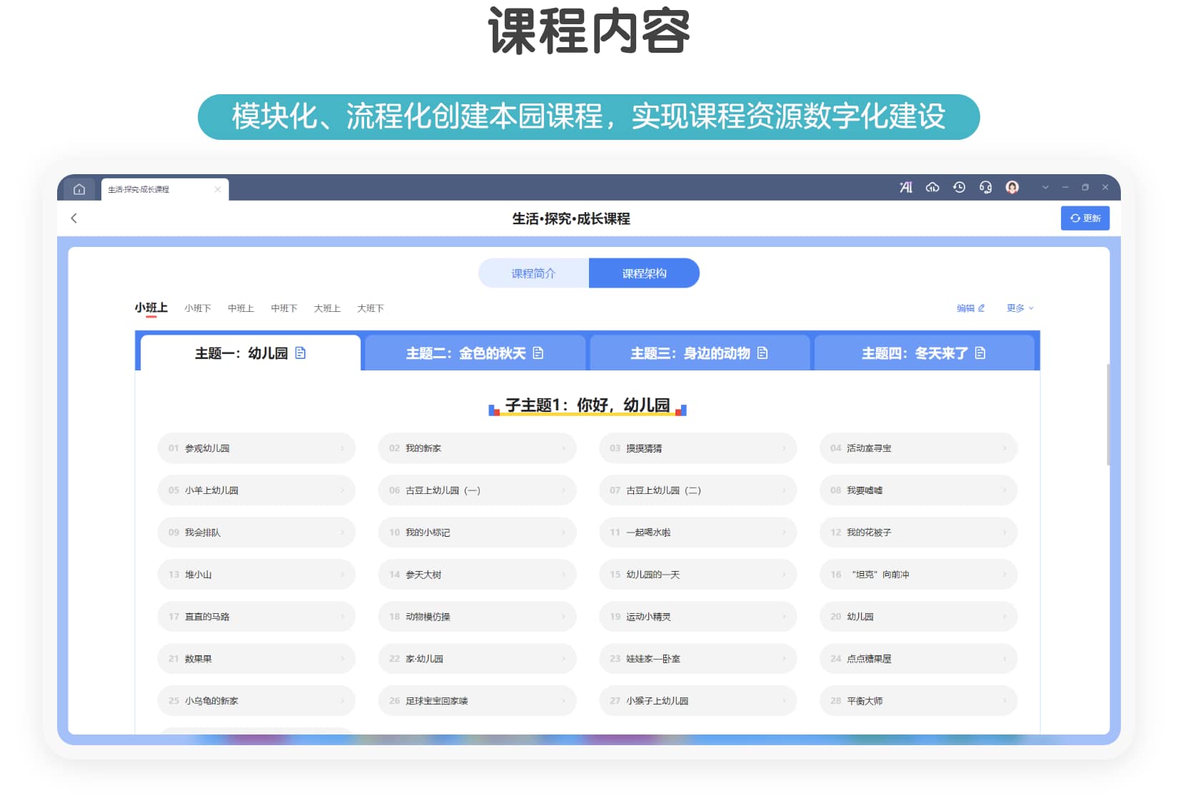 亿童幼师云(助力幼儿园高质量课程) v2.2512.111050 免费安装版
