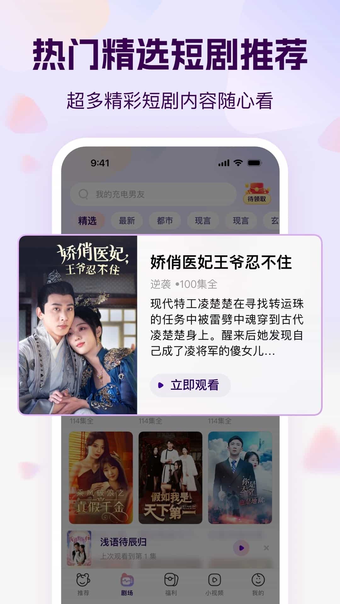 开心短剧(短视频播放) v1.1.4 安卓手机版