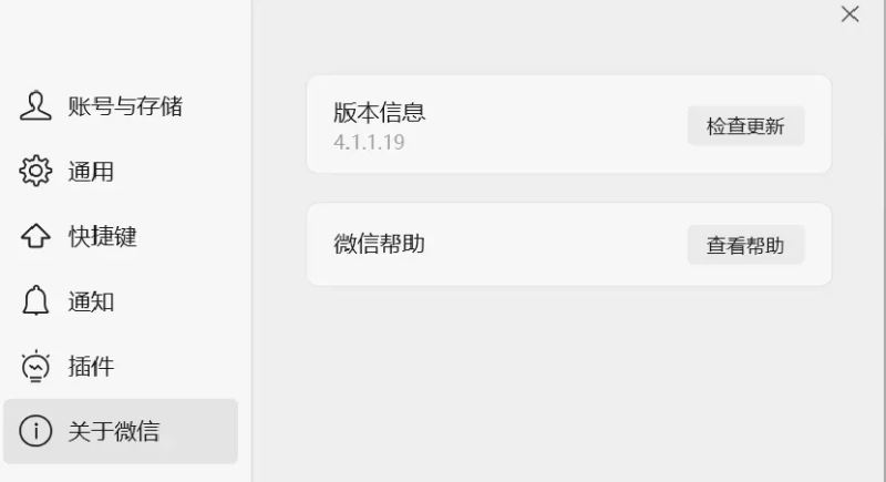 微信消息通知管理器 v0.1.0 安装版(支持微信4.1.1.19)