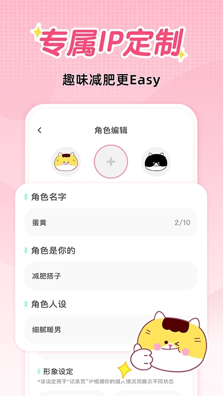 喵轻(Ai饮食热量记录) v2.0.5 苹果手机版