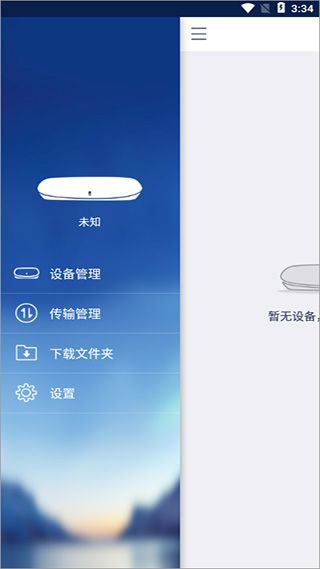 乐橙私有云(手机监控软件) v1.3.3 安卓版