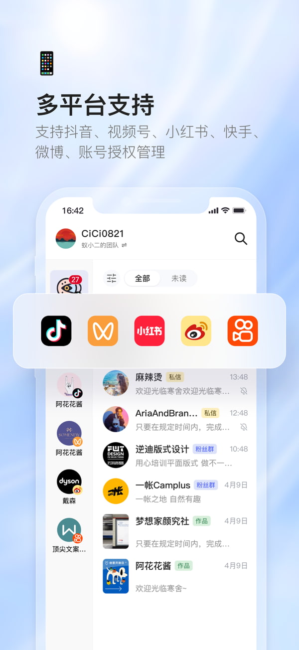 青豆云(自媒体多账号管理工具) v1.0.66 苹果手机版