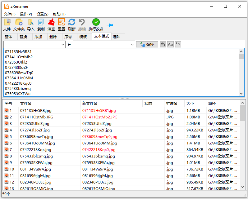 zRenamer(文件批量改名工具) v1.6.2 绿色免费版
