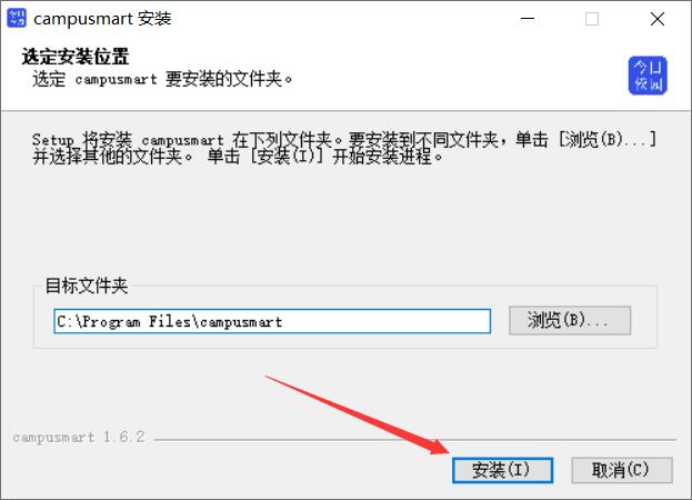 今日校园电脑版(SaaS移动校园软件) v1.6.2 免费安装版