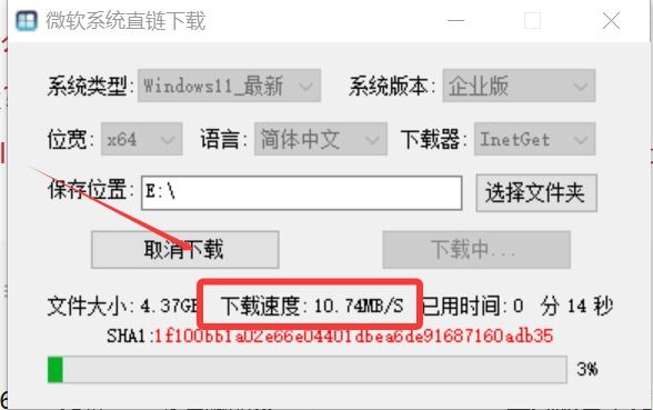 Windows系统直链(微软系统直链) v1.3.4 中文绿色版