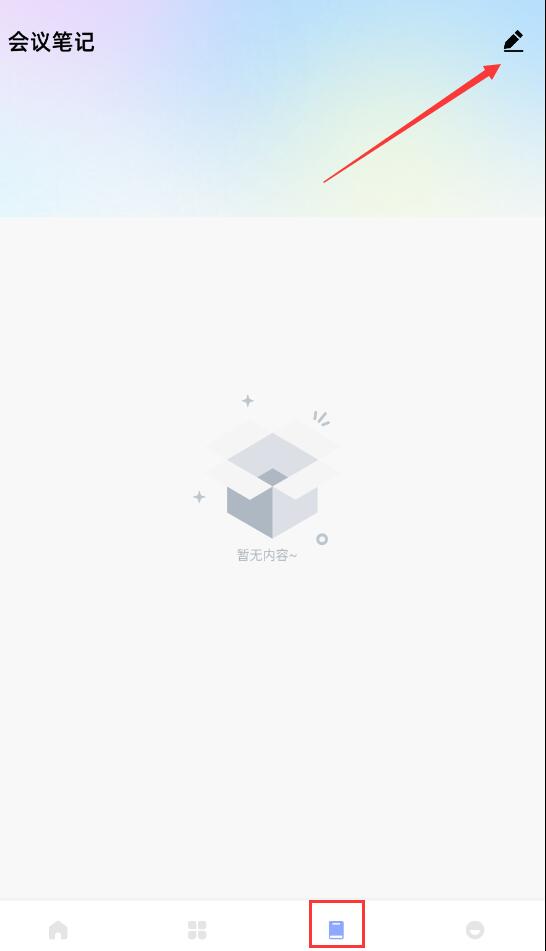 旺商聊(电商即时聊天软件) v3.6.1 苹果手机版