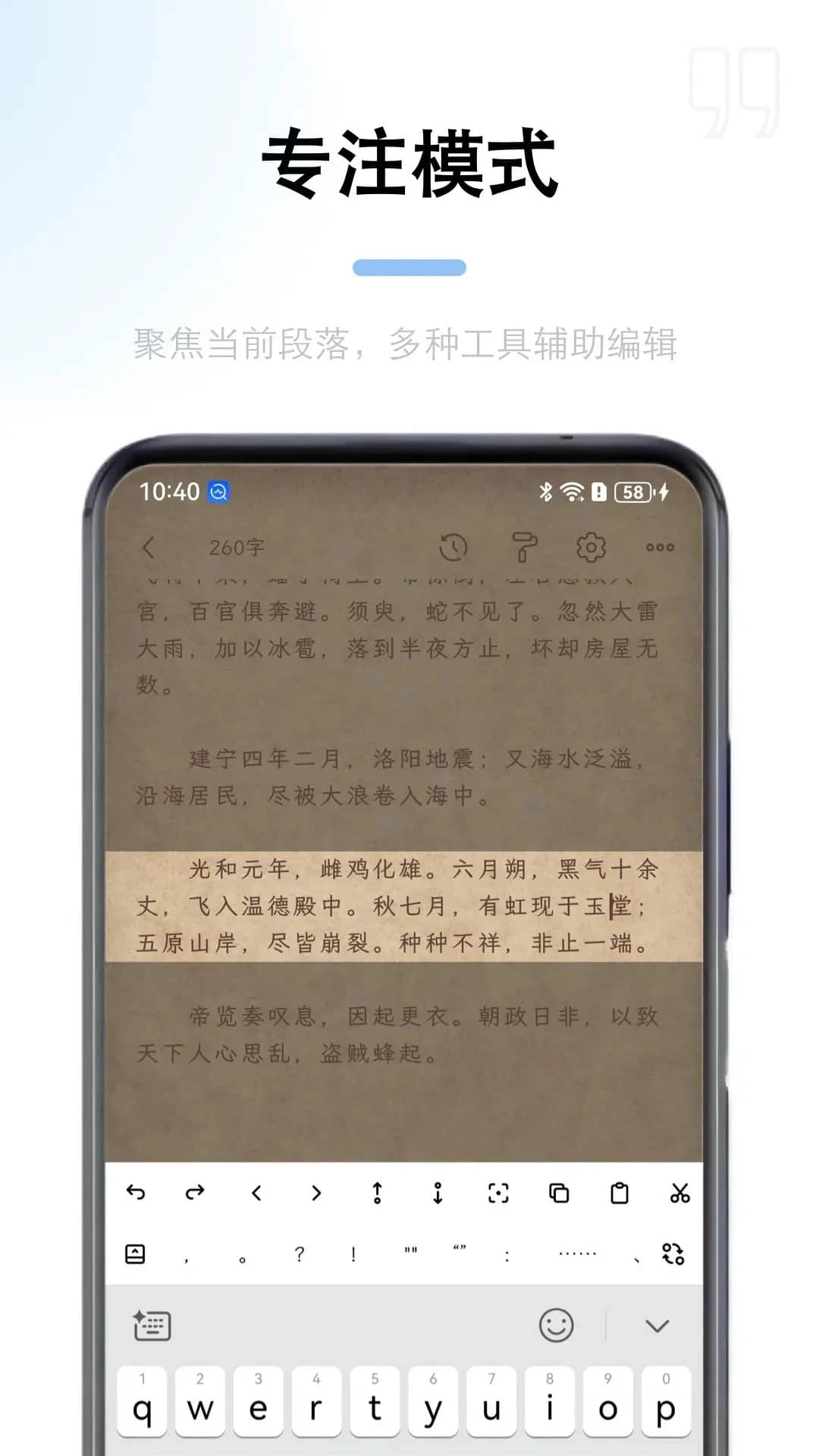 锦鲤写作(码字写作软件) v1.7.6 苹果手机版