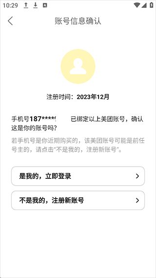 美团小美(AI生活助手) v1.7.300 安卓版