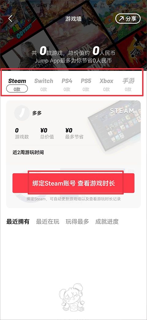 jump游戏商城(玩家社区平台) v3.27.1 安卓版