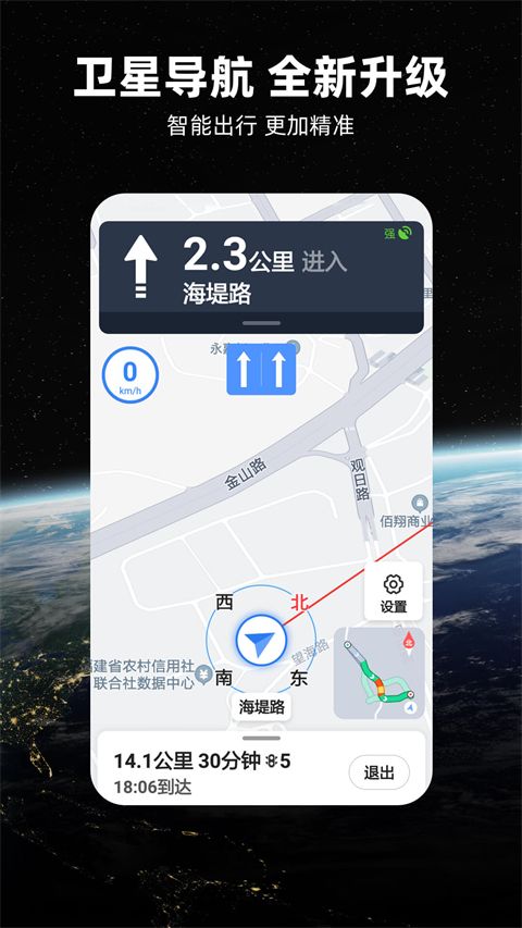 北斗牛(地图导航软件) v3.3.7 安卓版