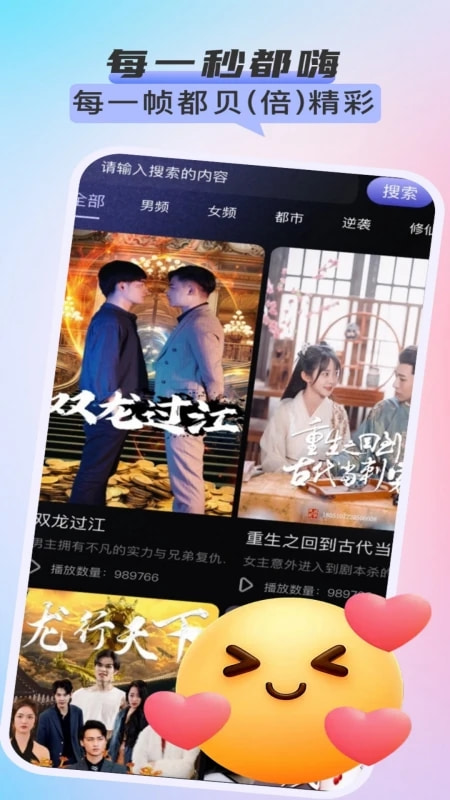 嗨贝短剧(短视频播放平台) v1.1.0 安卓手机版