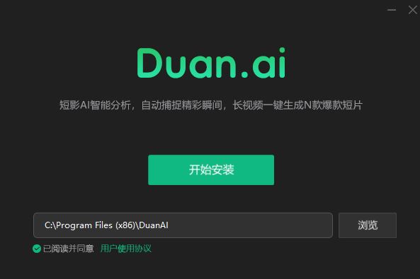 短影AI(音视频创作软件)v1.4.0 官方安装版