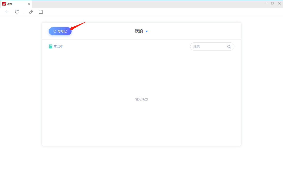 超星学习通(线上教育软件) v1.3.9 32位安装版