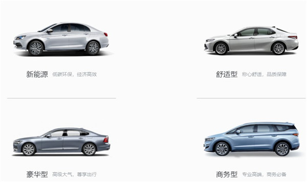 曹操出行企业版(出行约车软件) v4.85.0 安卓手机版