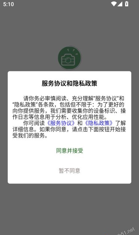 三禾摄影(摄影服务软件) v1.0.7 安卓版