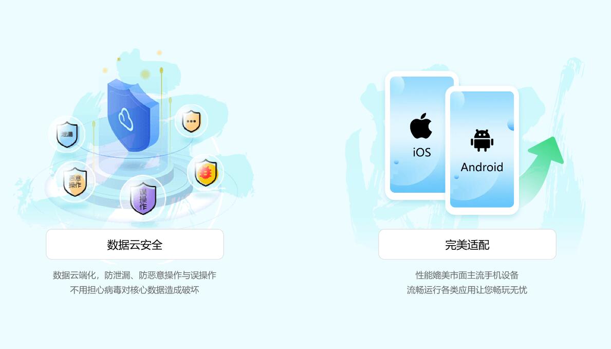 小滴云手机(非常实用的云手机) v2.0.3.8 免费安装版
