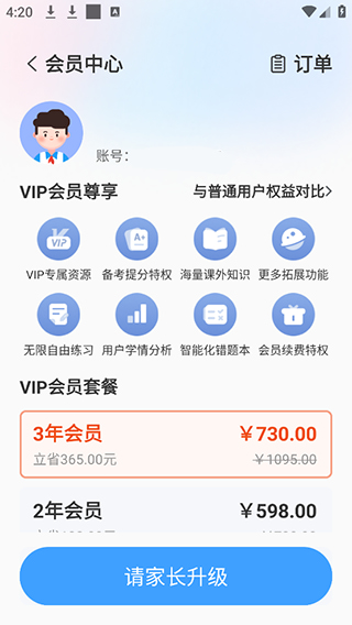 小郎英语听说(英语学习软件) v1.8.15 安卓手机版