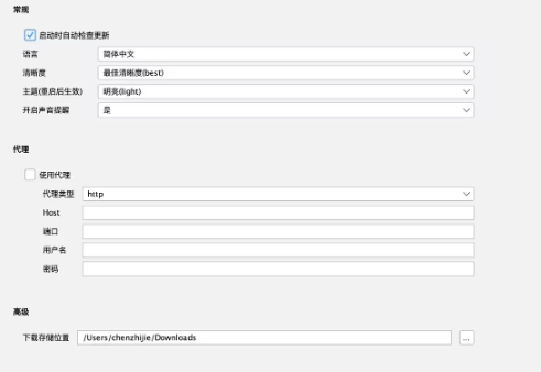 OneRecord一号录播(直播录制工具) V1.4.1 免费安装版