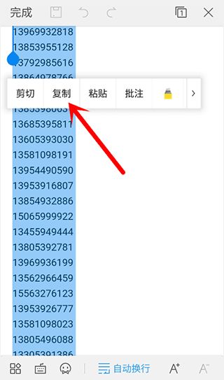电销神器(智能拨号工具) v6.9.3 安卓版