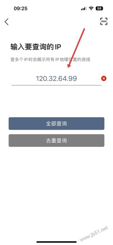 IP实验室(查询分析工具) v2.1.0 安卓版