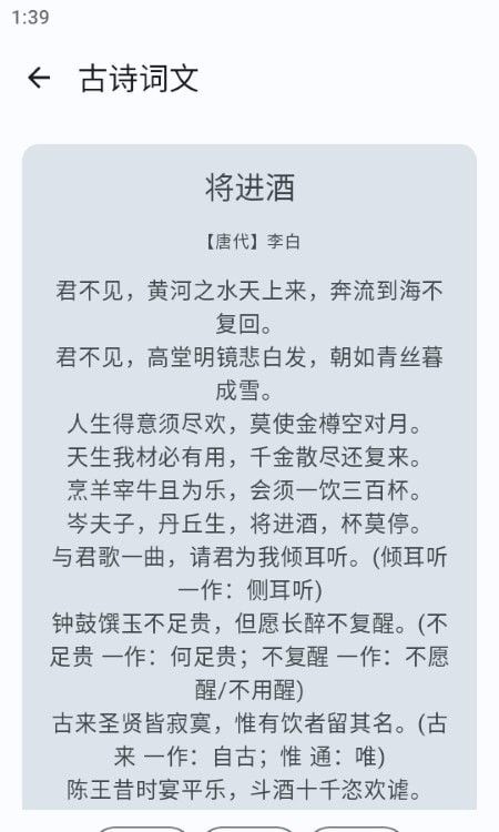 京墨(文库阅读查询学习工具) v1.15.3 安卓版 可离线