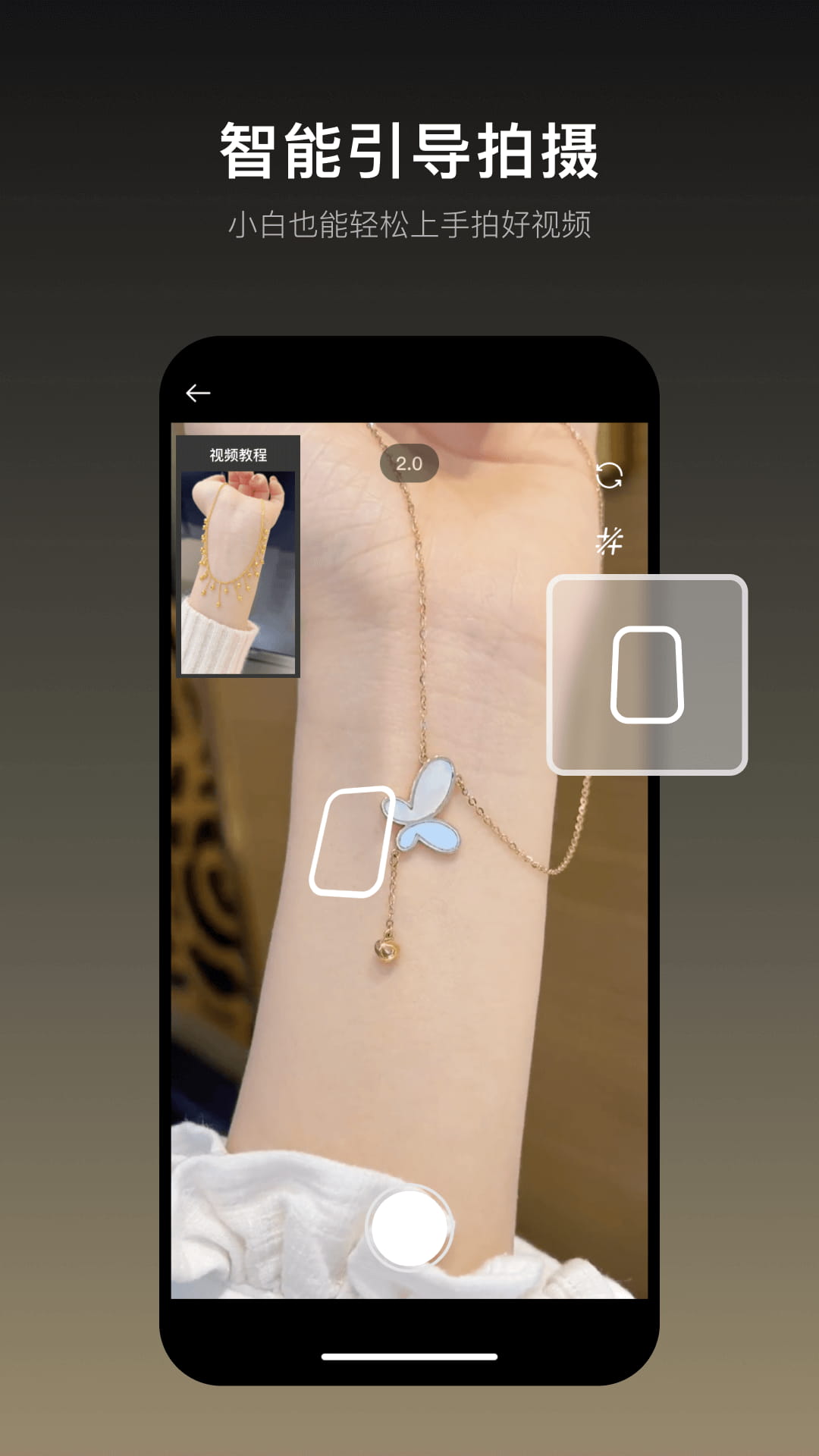 瞬剪sensecut(AI视频剪辑) v1.8.0 苹果手机版