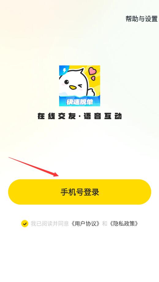 不鸽电竞极速版(电子竞技类语音社交) v4.8.31 苹果手机版