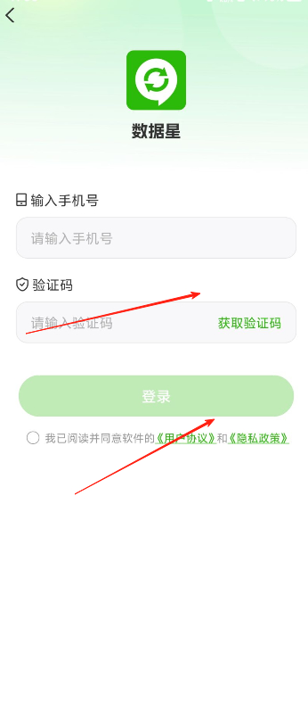 数据星(专业数据恢复软件) v1.3.208 安卓手机版