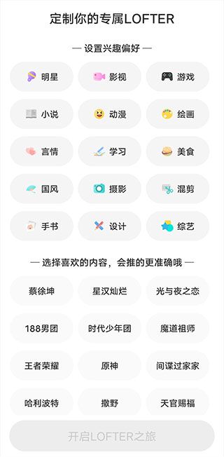 老福特app(泛兴趣社交社区软件) v8.3.1 安卓手机版