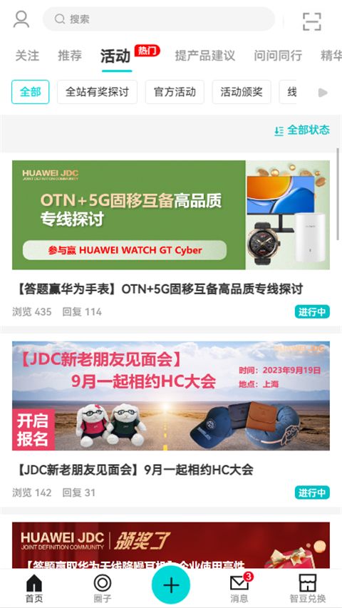 华为JDC(设备管理助手) v3.2.6 安卓版