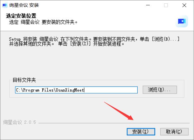 绚星会议(高清视频会议软件) v2.0.5 免费安装版 适用win7