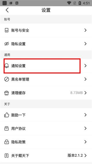 鲲天下(鱼友交流社区 APP) v2.5.1 安卓版