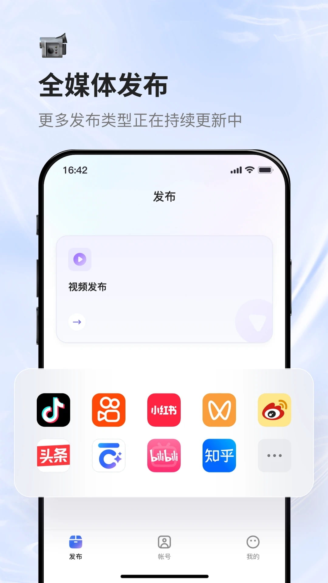 蚁小二(自媒体多平台多账号一键分发管理工具) v2.3.6 安卓手机版