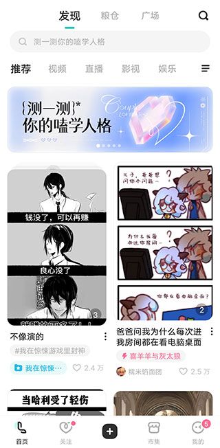 老福特app(泛兴趣社交社区软件) v8.3.1 安卓手机版