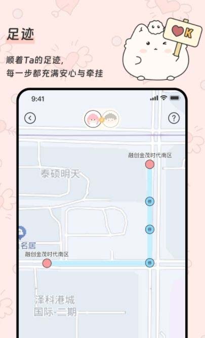 Pado(情侣恋爱报备定位软件) v1.2.4 安卓版