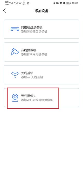 巨峰眼监控(智能监控软件) v3.1.5 安卓版