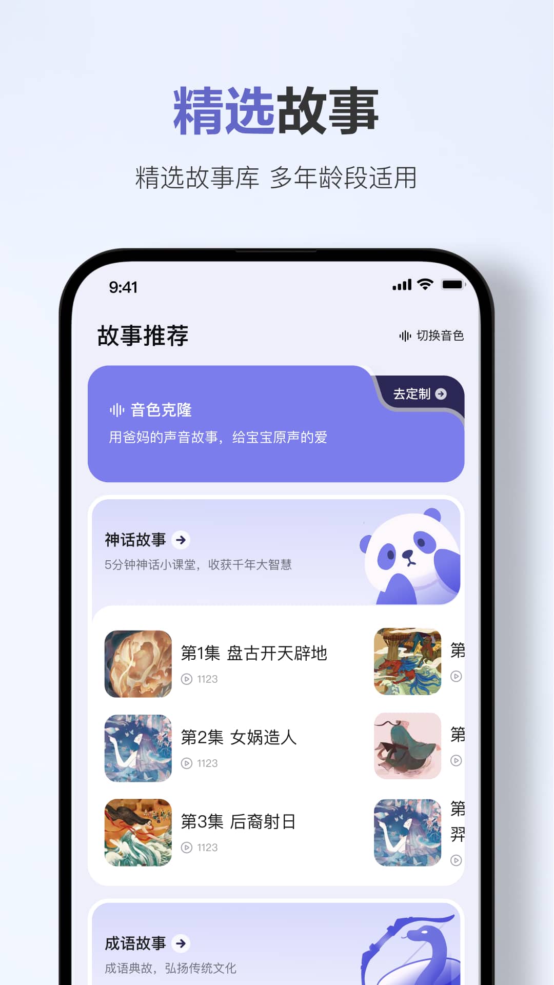 商量SenseChat(AI交互应用/ai聊天助手) v2.4.1 安卓手机版