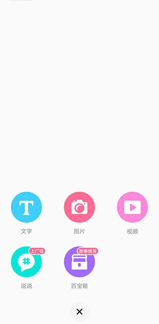 老福特app(泛兴趣社交社区软件) v8.3.1 安卓手机版