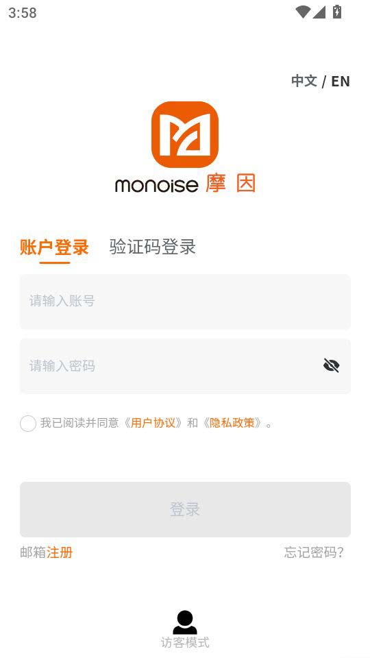 Monoise(智能翻译耳机控制软件) v1.2.6 安卓版
