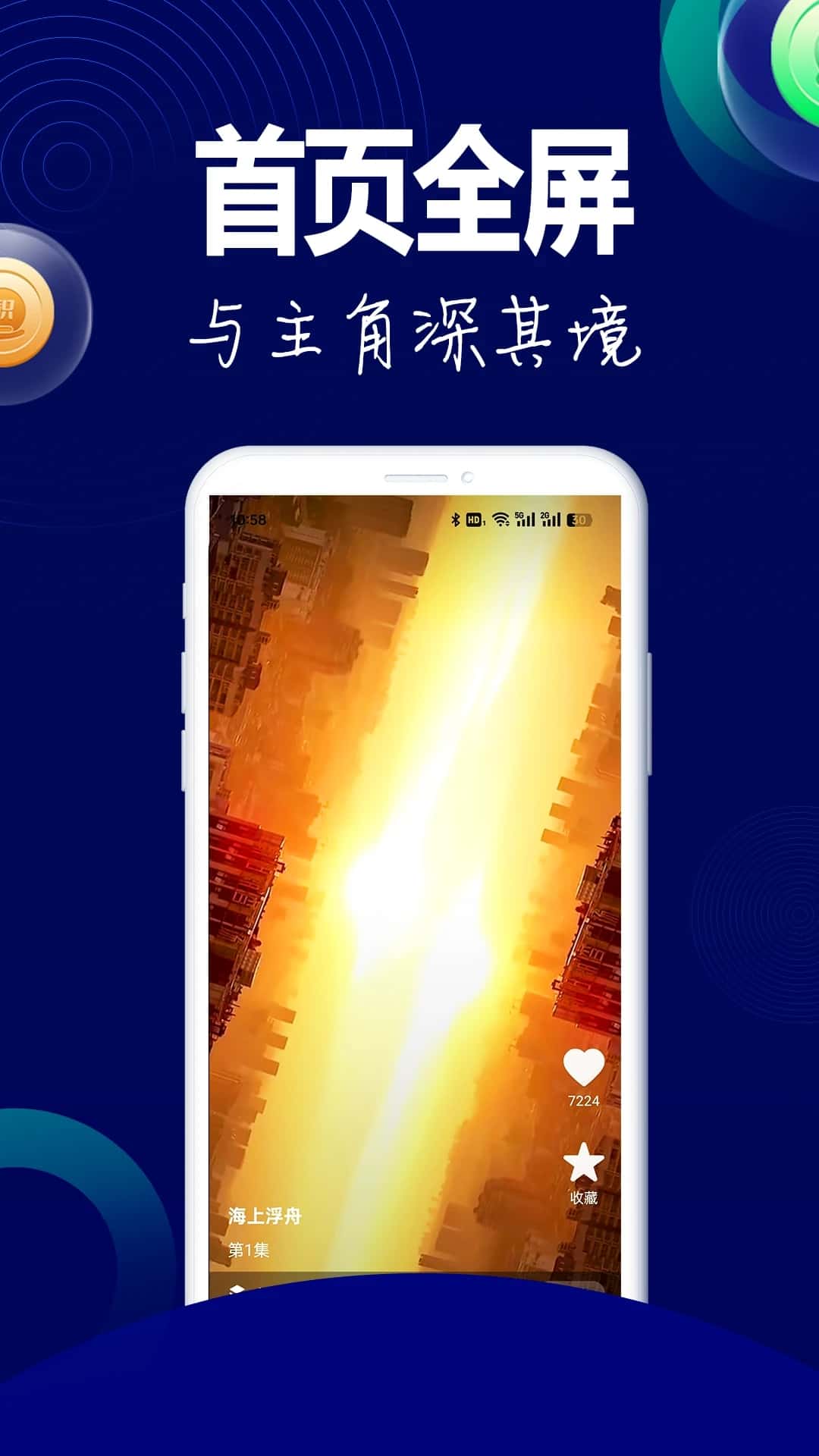 阅瞬圈(短剧播放) v1.2.2 安卓手机版