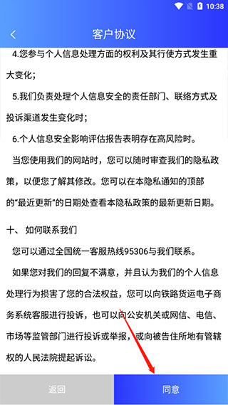 铁路95306(铁路运输服务) v2.8.4  苹果手机版