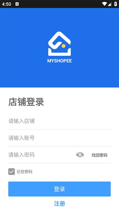 MyShopee(店铺管理工具) v2.8.6 安卓版
