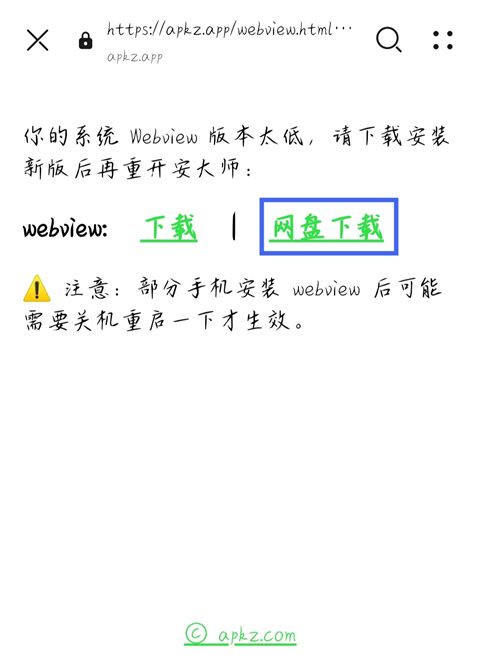 安大师(应用安装器) v3.5 安卓版